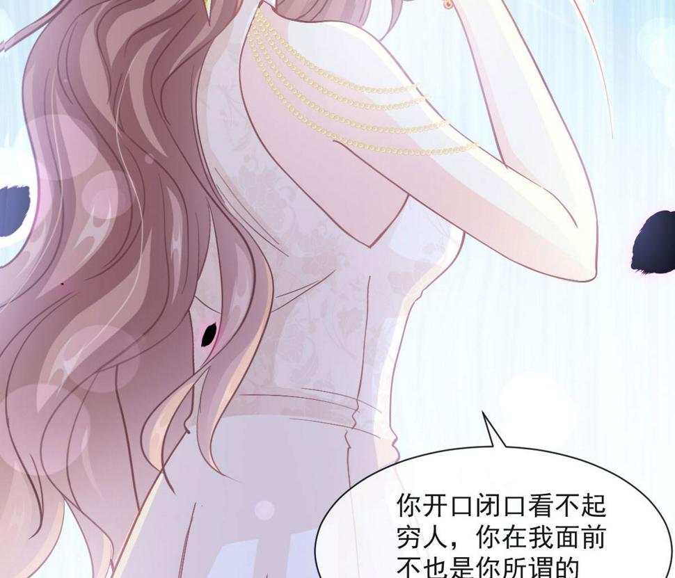 霸道总裁轻点爱韩漫全集-第205话 实力打脸无删减无遮挡章节图片 