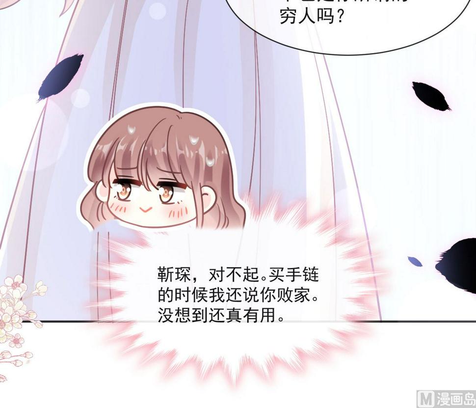 霸道总裁轻点爱韩漫全集-第205话 实力打脸无删减无遮挡章节图片 