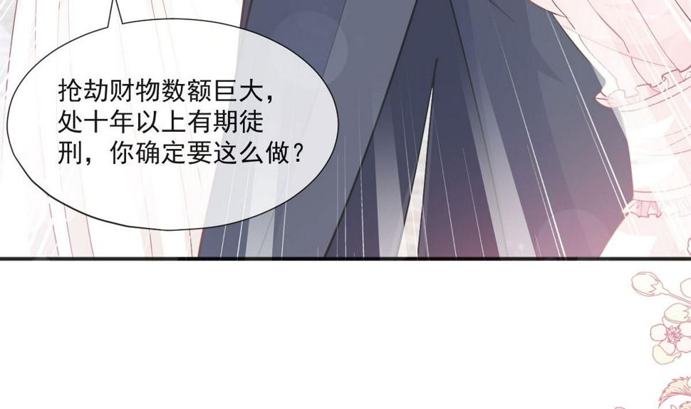 霸道总裁轻点爱韩漫全集-第205话 实力打脸无删减无遮挡章节图片 