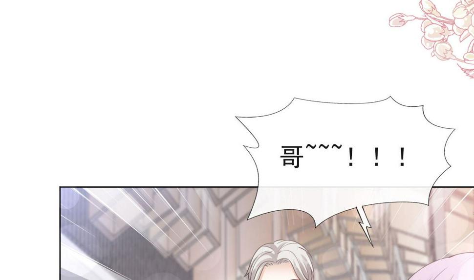 霸道总裁轻点爱韩漫全集-第205话 实力打脸无删减无遮挡章节图片 