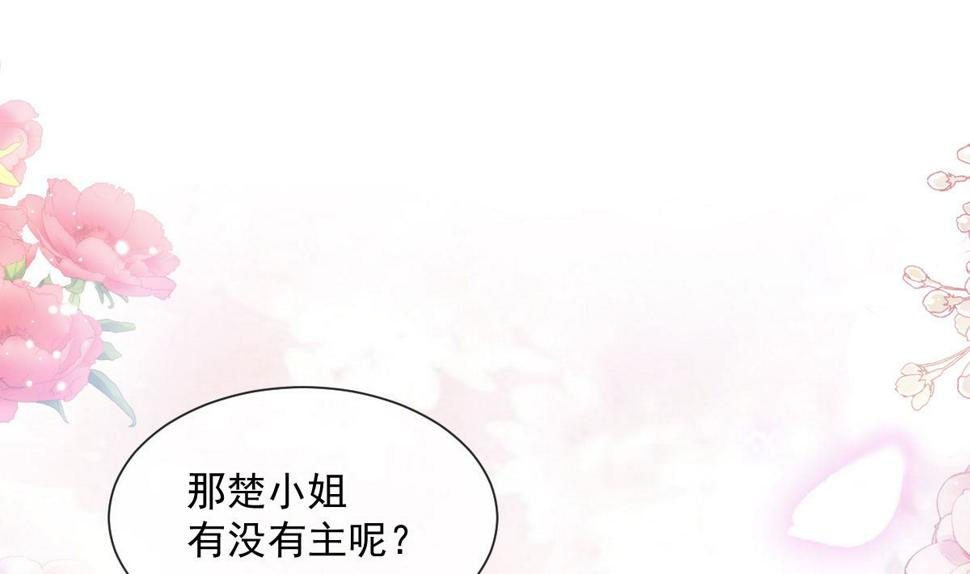 霸道总裁轻点爱韩漫全集-第205话 实力打脸无删减无遮挡章节图片 