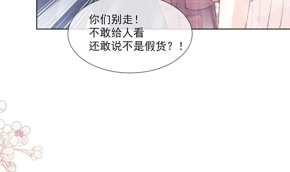 霸道总裁轻点爱韩漫全集-第205话 实力打脸无删减无遮挡章节图片 