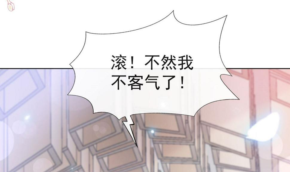 霸道总裁轻点爱韩漫全集-第205话 实力打脸无删减无遮挡章节图片 