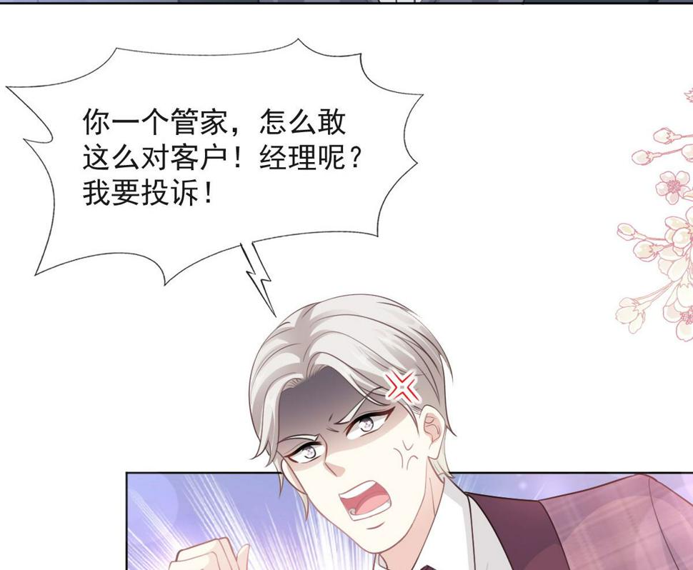 霸道总裁轻点爱韩漫全集-第205话 实力打脸无删减无遮挡章节图片 