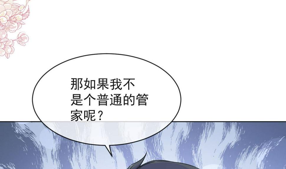 霸道总裁轻点爱韩漫全集-第205话 实力打脸无删减无遮挡章节图片 