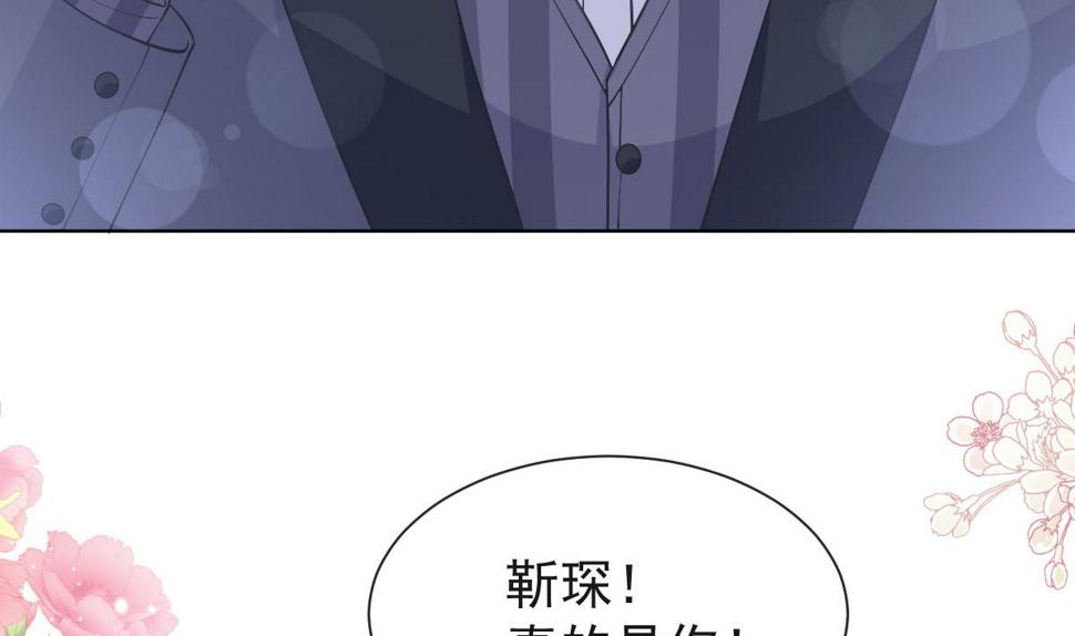 霸道总裁轻点爱韩漫全集-第205话 实力打脸无删减无遮挡章节图片 