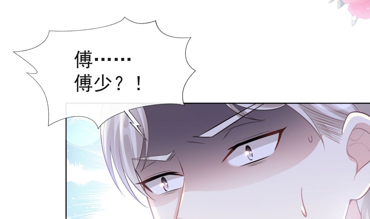 霸道总裁轻点爱韩漫全集-第205话 实力打脸无删减无遮挡章节图片 