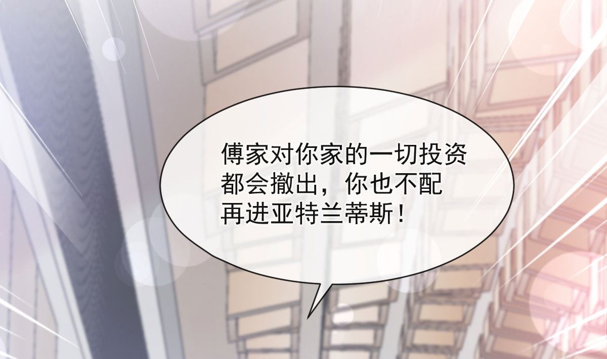 霸道总裁轻点爱韩漫全集-第205话 实力打脸无删减无遮挡章节图片 
