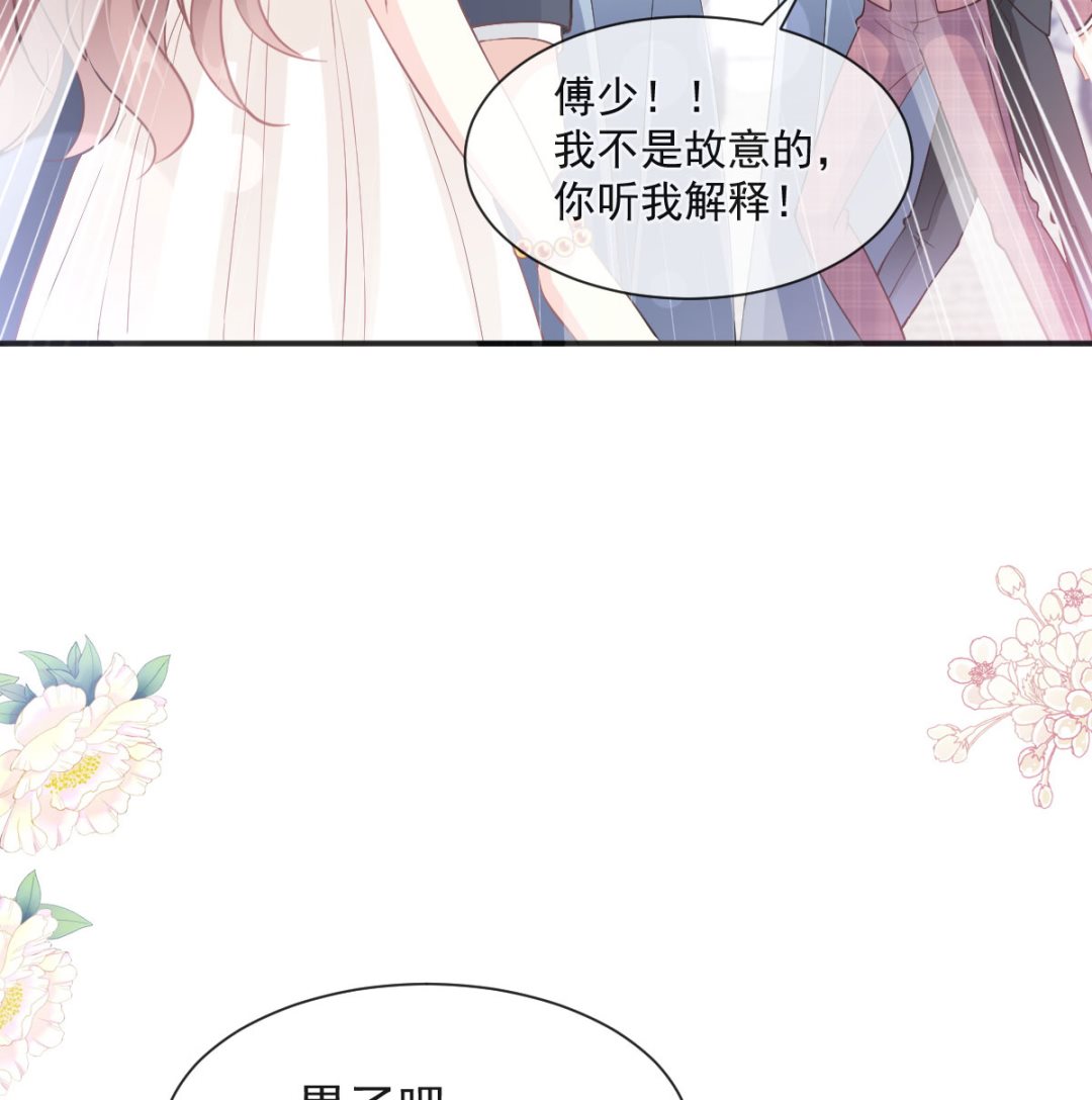 霸道总裁轻点爱韩漫全集-第205话 实力打脸无删减无遮挡章节图片 