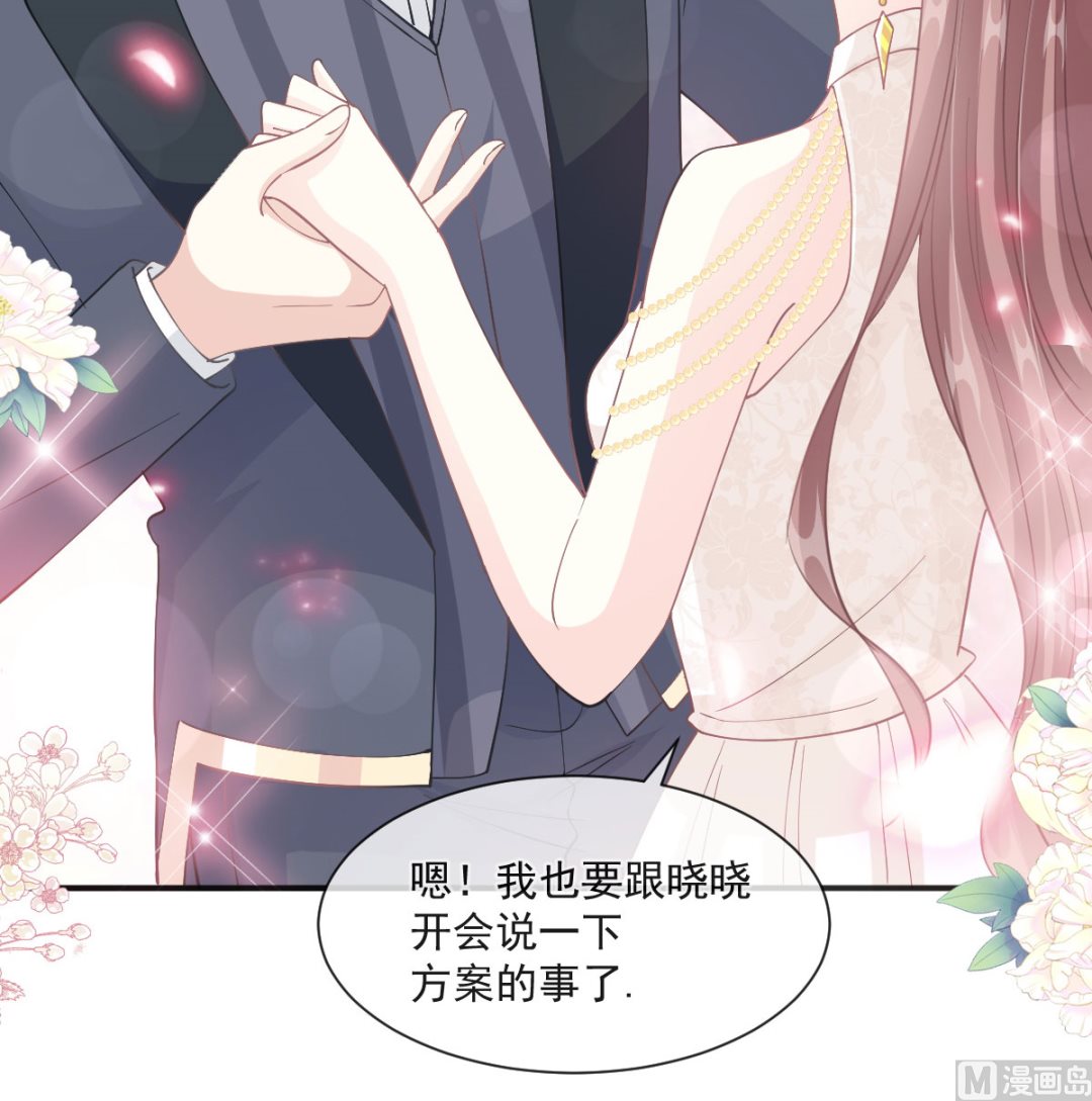 霸道总裁轻点爱韩漫全集-第205话 实力打脸无删减无遮挡章节图片 