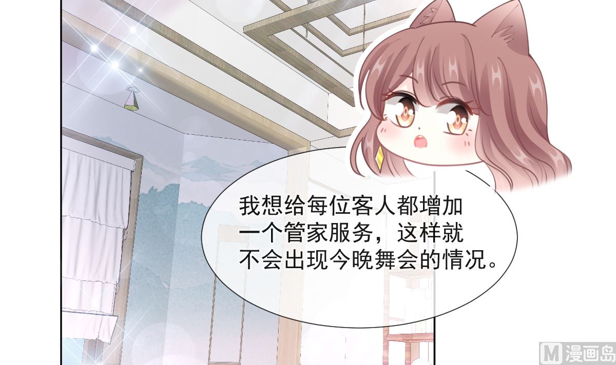 霸道总裁轻点爱韩漫全集-第205话 实力打脸无删减无遮挡章节图片 