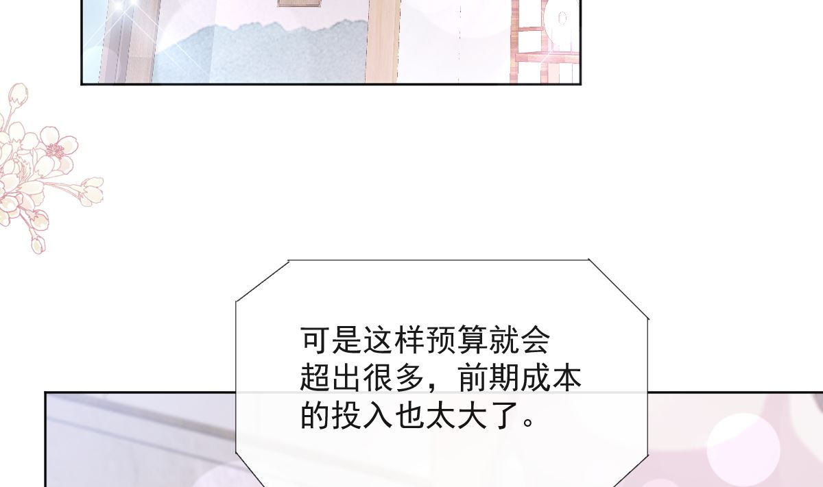 霸道总裁轻点爱韩漫全集-第205话 实力打脸无删减无遮挡章节图片 