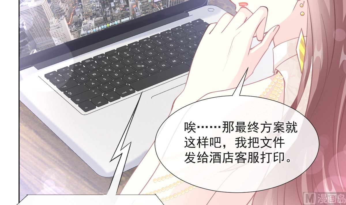 霸道总裁轻点爱韩漫全集-第205话 实力打脸无删减无遮挡章节图片 