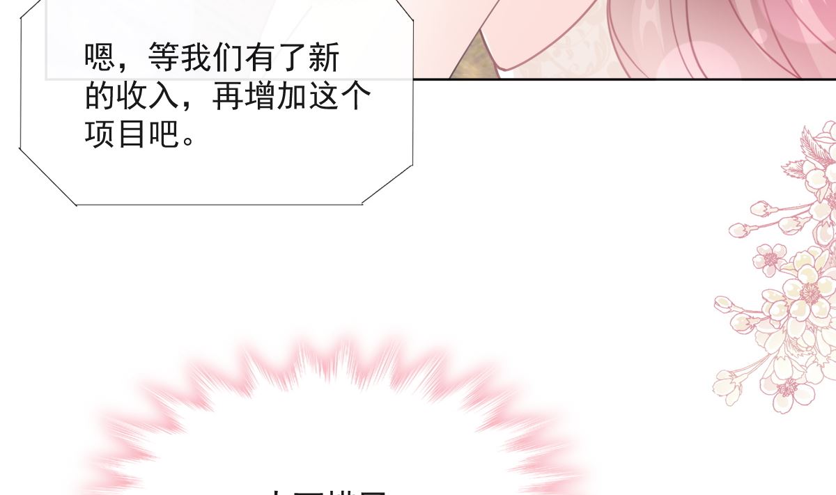 霸道总裁轻点爱韩漫全集-第205话 实力打脸无删减无遮挡章节图片 