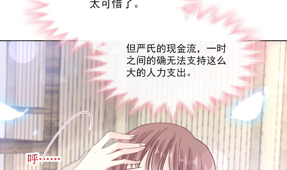 霸道总裁轻点爱韩漫全集-第205话 实力打脸无删减无遮挡章节图片 