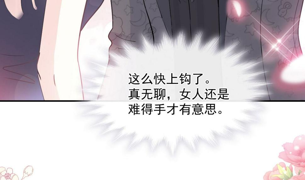 霸道总裁轻点爱韩漫全集-第205话 实力打脸无删减无遮挡章节图片 