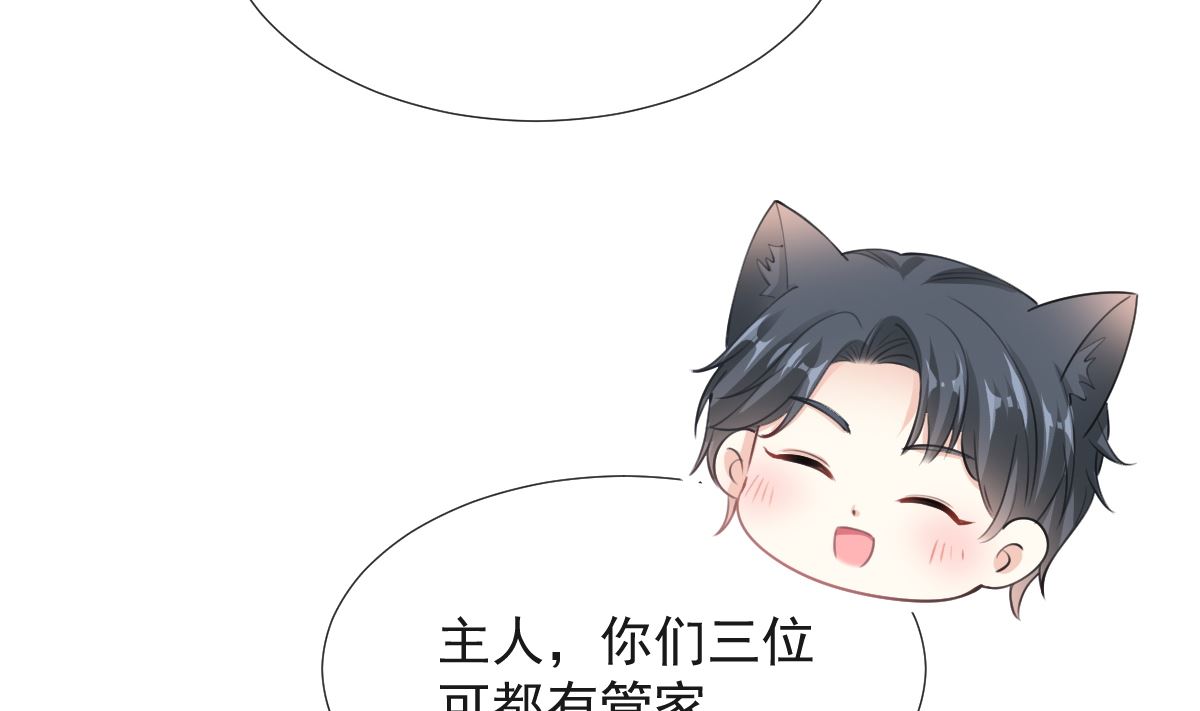 霸道总裁轻点爱韩漫全集-第205话 实力打脸无删减无遮挡章节图片 