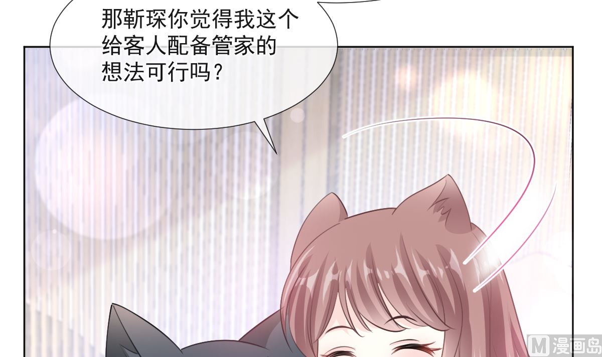 霸道总裁轻点爱韩漫全集-第205话 实力打脸无删减无遮挡章节图片 