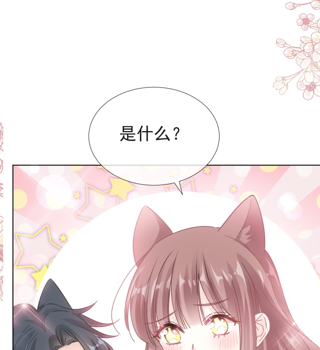 霸道总裁轻点爱韩漫全集-第205话 实力打脸无删减无遮挡章节图片 