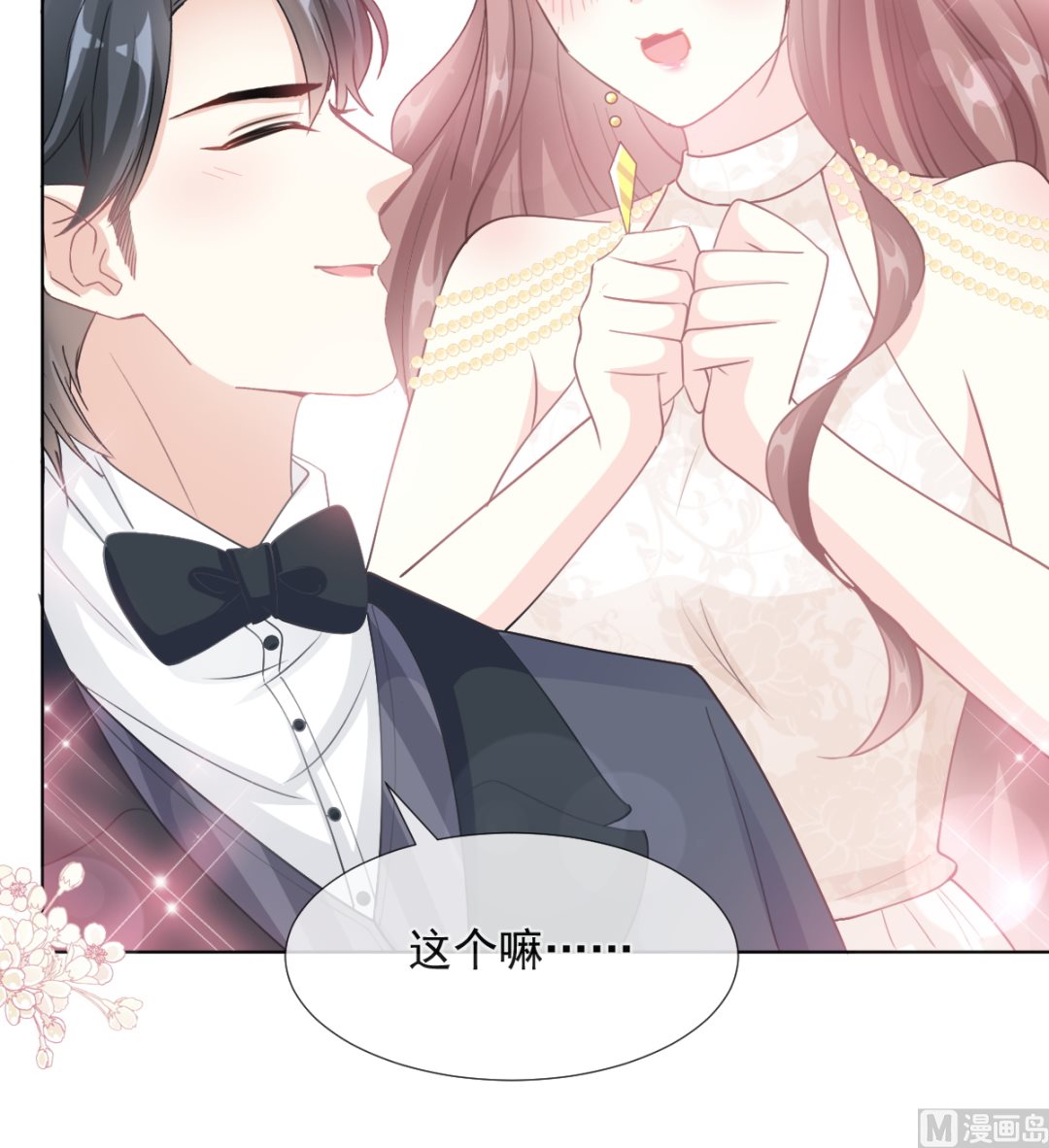 霸道总裁轻点爱韩漫全集-第205话 实力打脸无删减无遮挡章节图片 