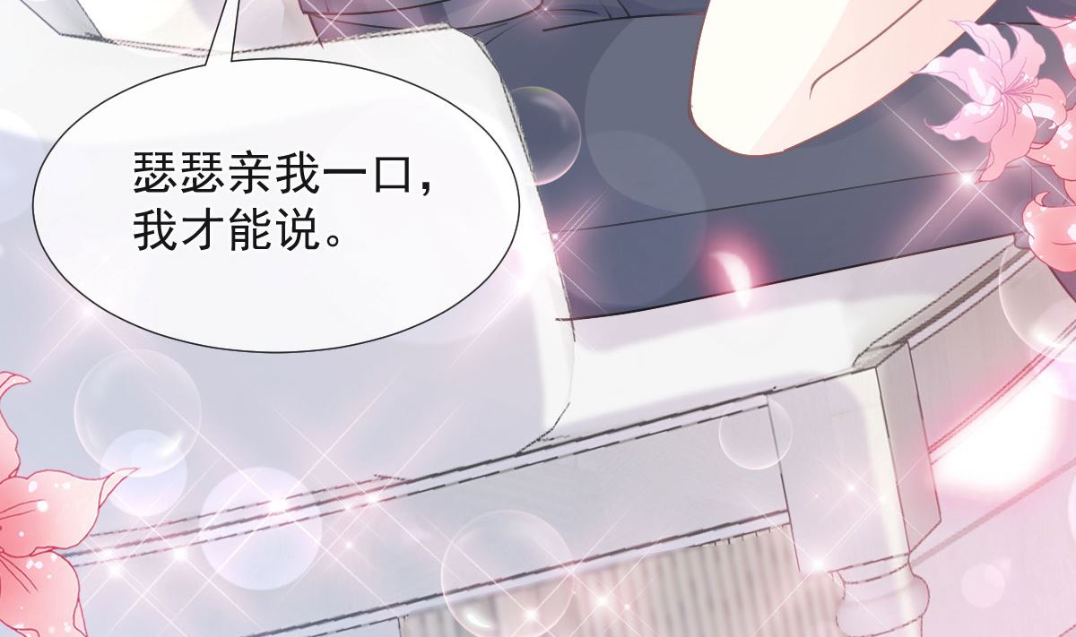 霸道总裁轻点爱韩漫全集-第205话 实力打脸无删减无遮挡章节图片 