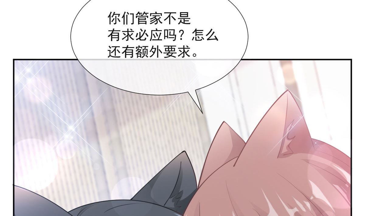 霸道总裁轻点爱韩漫全集-第205话 实力打脸无删减无遮挡章节图片 