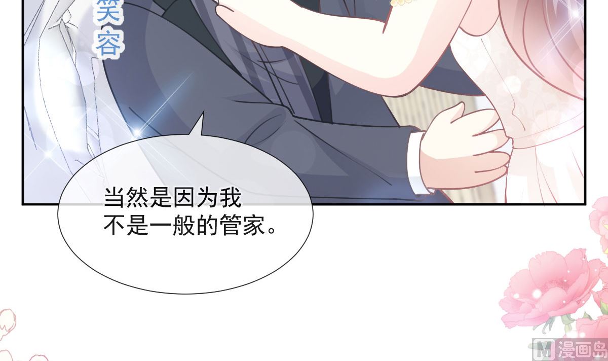 霸道总裁轻点爱韩漫全集-第205话 实力打脸无删减无遮挡章节图片 
