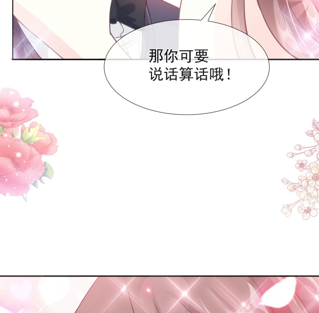 霸道总裁轻点爱韩漫全集-第205话 实力打脸无删减无遮挡章节图片 