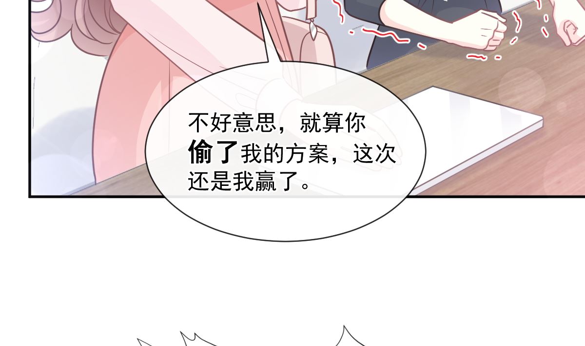 霸道总裁轻点爱韩漫全集-第206话 挫败阴谋无删减无遮挡章节图片 