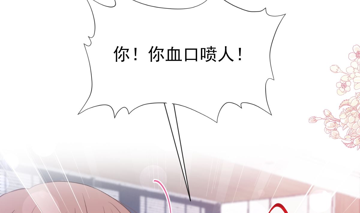 霸道总裁轻点爱韩漫全集-第206话 挫败阴谋无删减无遮挡章节图片 