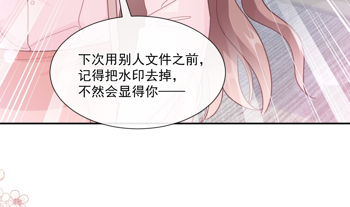 霸道总裁轻点爱韩漫全集-第206话 挫败阴谋无删减无遮挡章节图片 