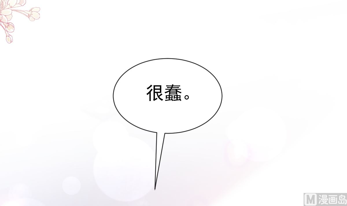 霸道总裁轻点爱韩漫全集-第206话 挫败阴谋无删减无遮挡章节图片 