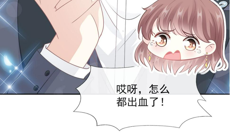 霸道总裁轻点爱韩漫全集-第206话 挫败阴谋无删减无遮挡章节图片 