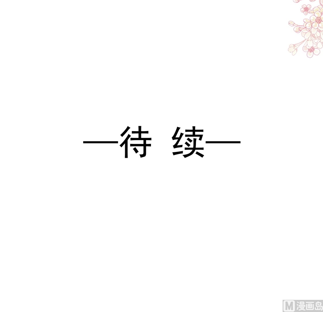 霸道总裁轻点爱韩漫全集-第206话 挫败阴谋无删减无遮挡章节图片 