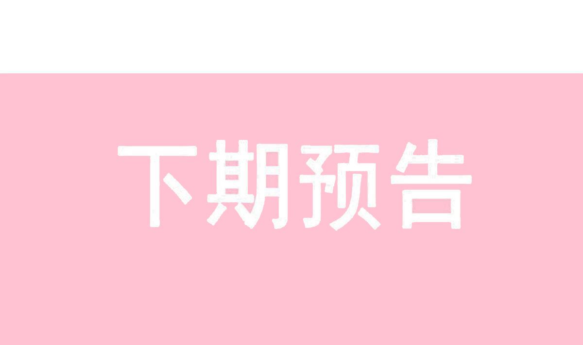 霸道总裁轻点爱韩漫全集-第206话 挫败阴谋无删减无遮挡章节图片 