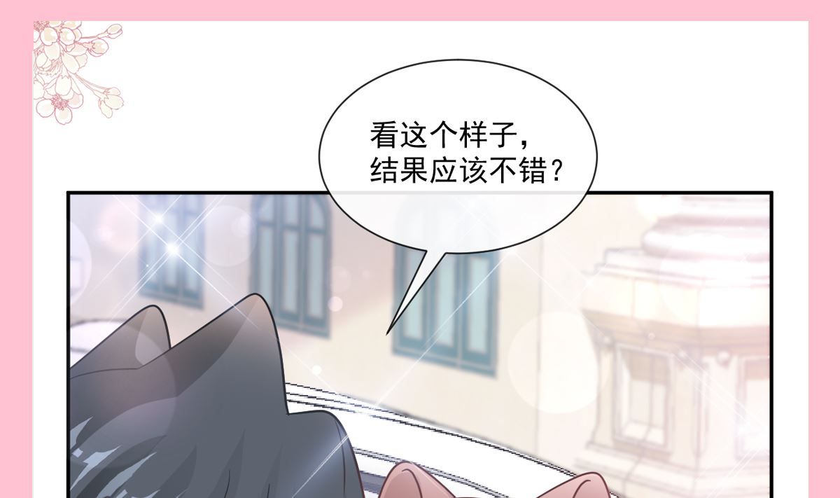 霸道总裁轻点爱韩漫全集-第206话 挫败阴谋无删减无遮挡章节图片 