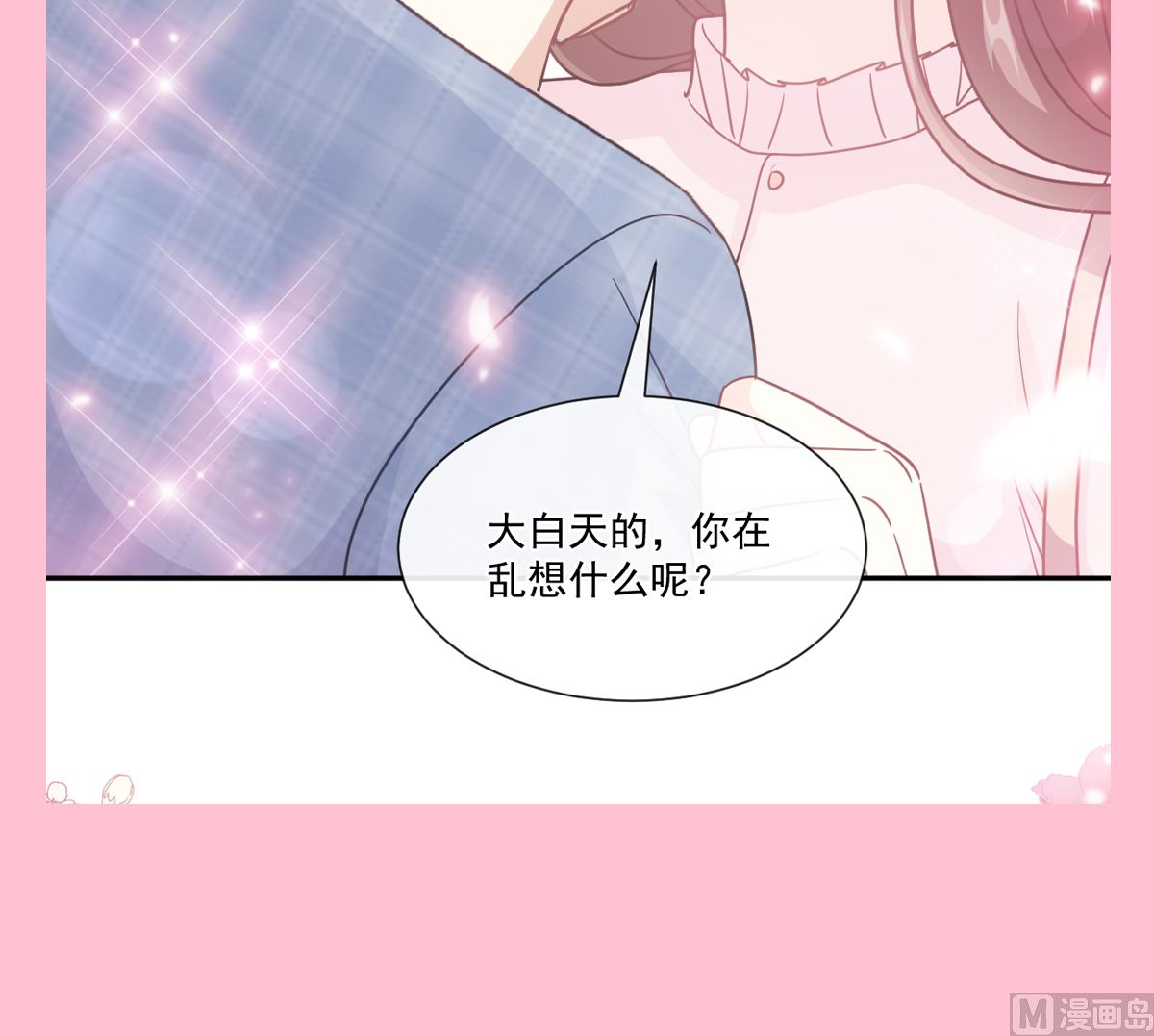 霸道总裁轻点爱韩漫全集-第206话 挫败阴谋无删减无遮挡章节图片 