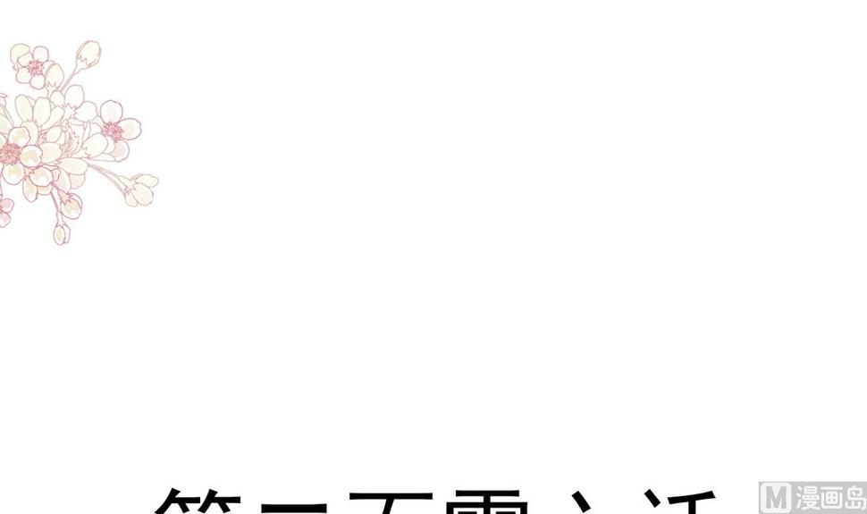 霸道总裁轻点爱韩漫全集-第206话 挫败阴谋无删减无遮挡章节图片 