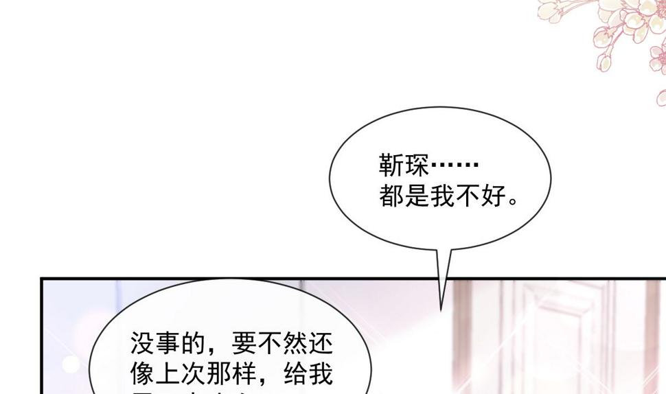 霸道总裁轻点爱韩漫全集-第206话 挫败阴谋无删减无遮挡章节图片 