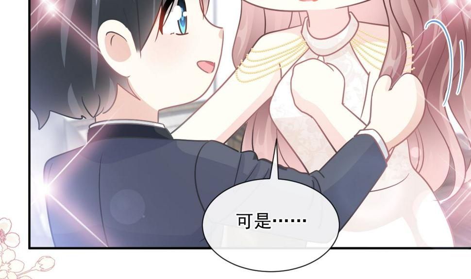 霸道总裁轻点爱韩漫全集-第206话 挫败阴谋无删减无遮挡章节图片 