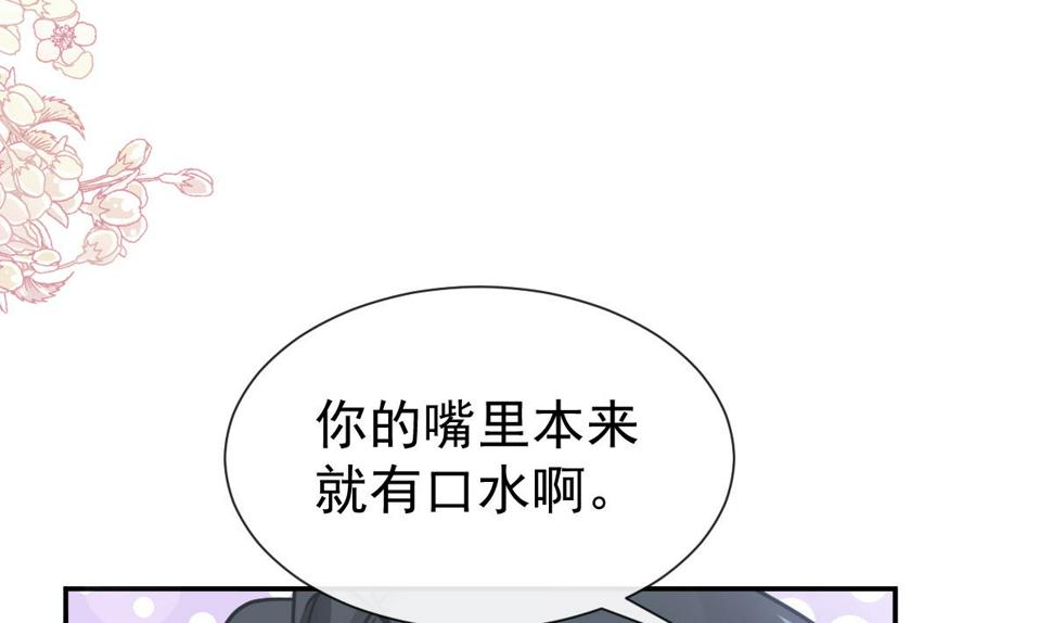 霸道总裁轻点爱韩漫全集-第206话 挫败阴谋无删减无遮挡章节图片 