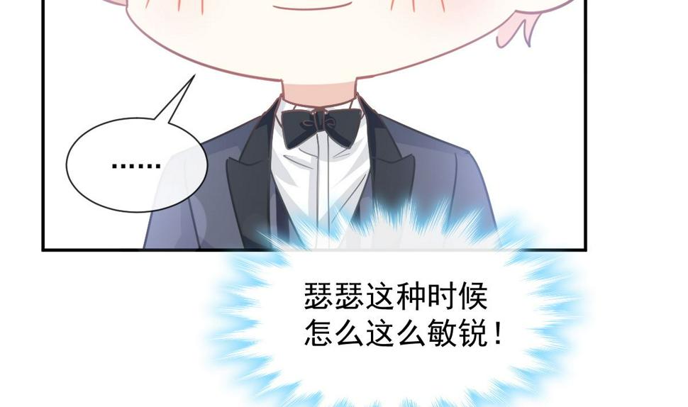 霸道总裁轻点爱韩漫全集-第206话 挫败阴谋无删减无遮挡章节图片 
