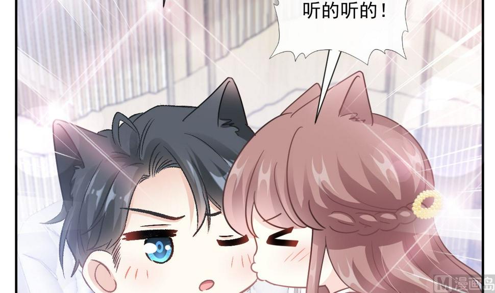 霸道总裁轻点爱韩漫全集-第206话 挫败阴谋无删减无遮挡章节图片 