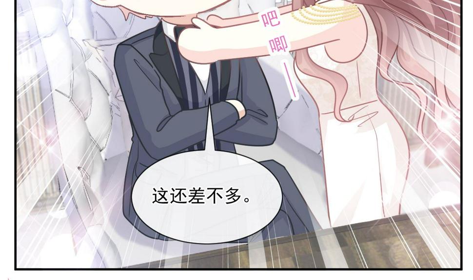 霸道总裁轻点爱韩漫全集-第206话 挫败阴谋无删减无遮挡章节图片 