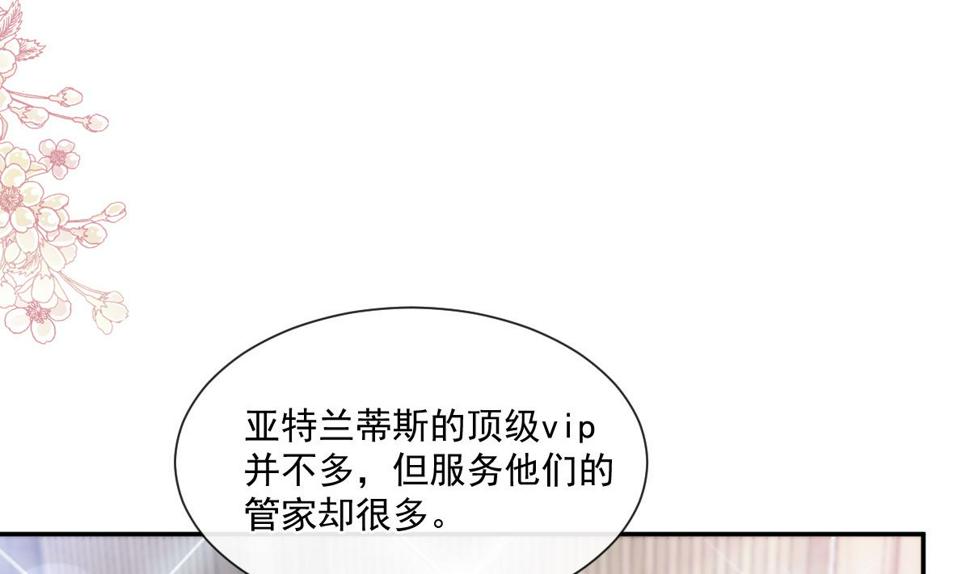 霸道总裁轻点爱韩漫全集-第206话 挫败阴谋无删减无遮挡章节图片 