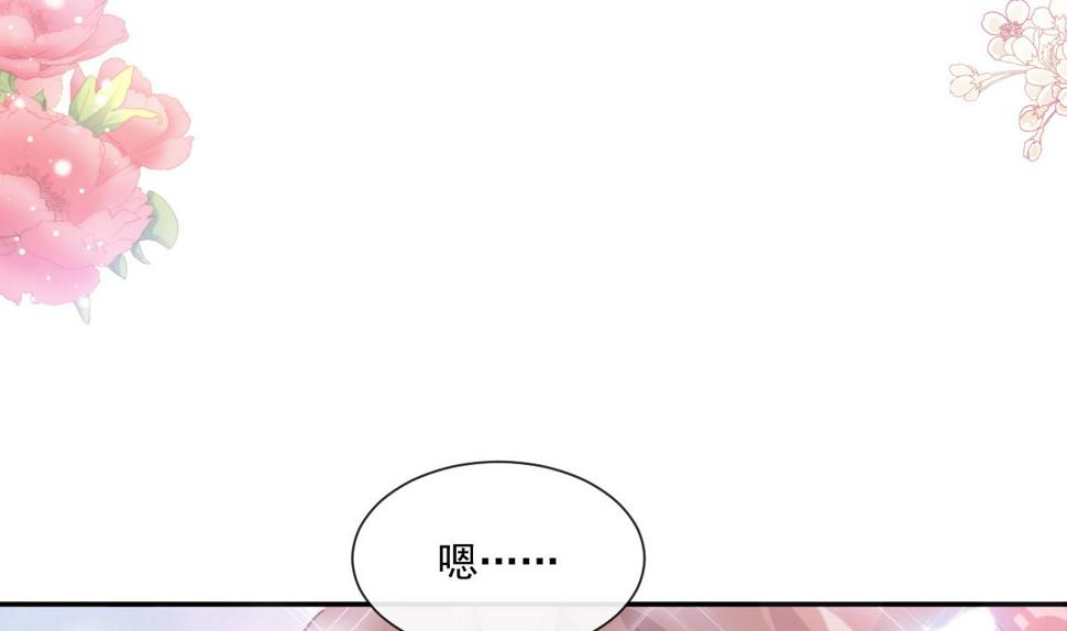霸道总裁轻点爱韩漫全集-第206话 挫败阴谋无删减无遮挡章节图片 