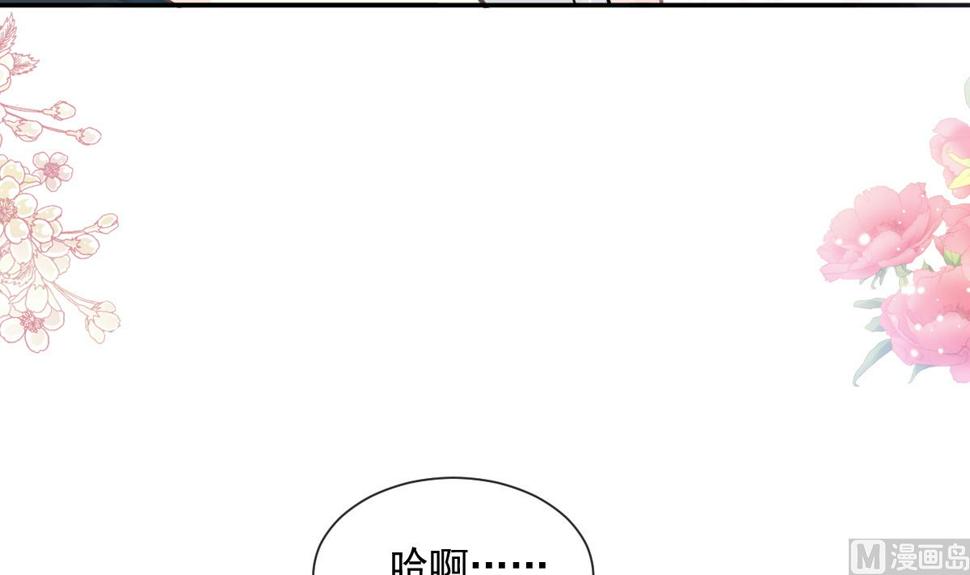 霸道总裁轻点爱韩漫全集-第206话 挫败阴谋无删减无遮挡章节图片 
