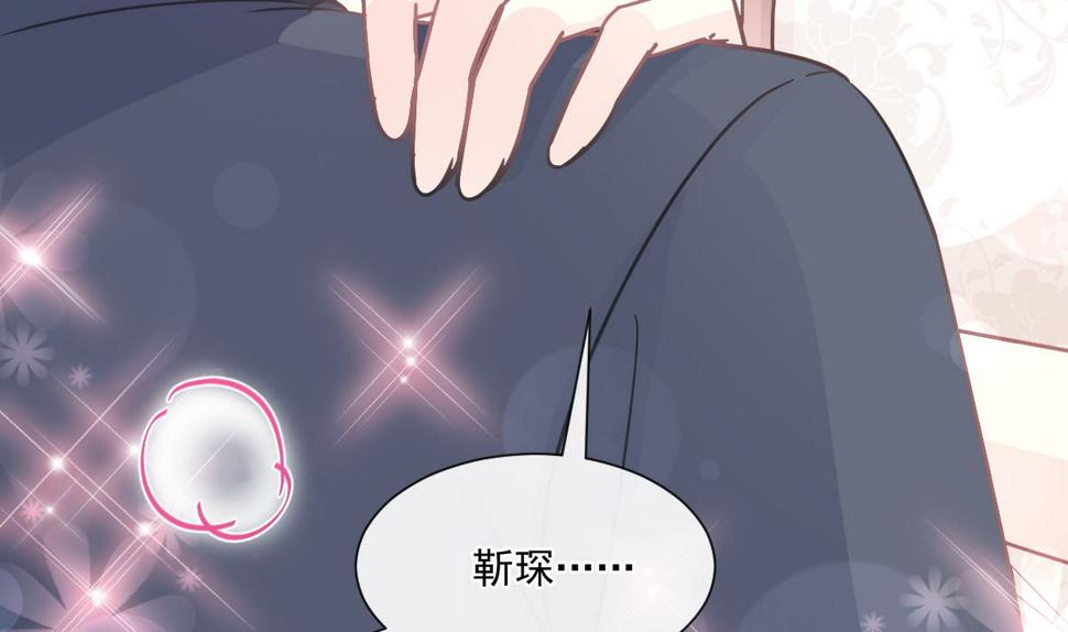 霸道总裁轻点爱韩漫全集-第206话 挫败阴谋无删减无遮挡章节图片 
