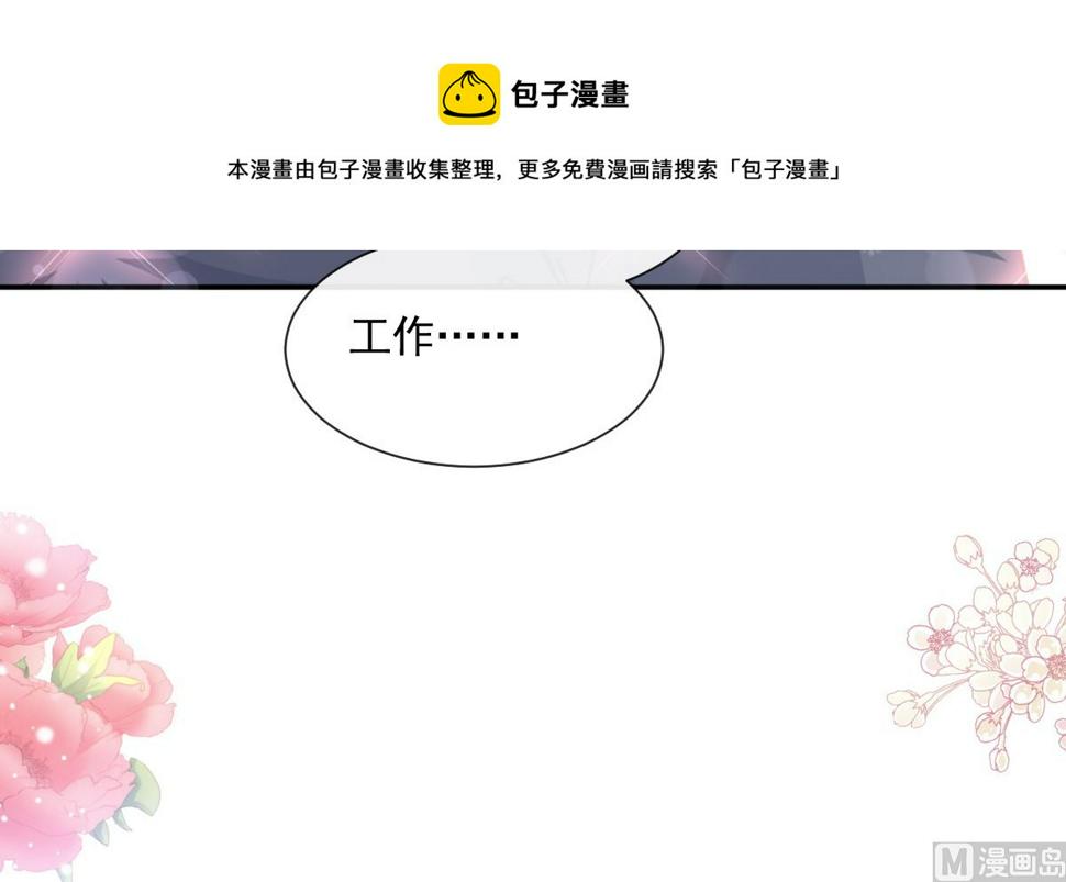 霸道总裁轻点爱韩漫全集-第206话 挫败阴谋无删减无遮挡章节图片 