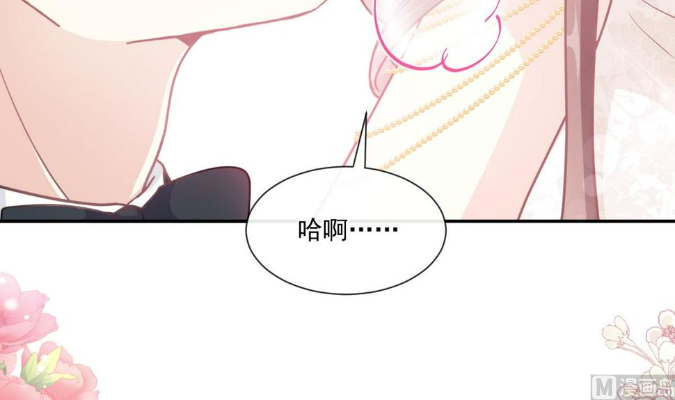 霸道总裁轻点爱韩漫全集-第206话 挫败阴谋无删减无遮挡章节图片 